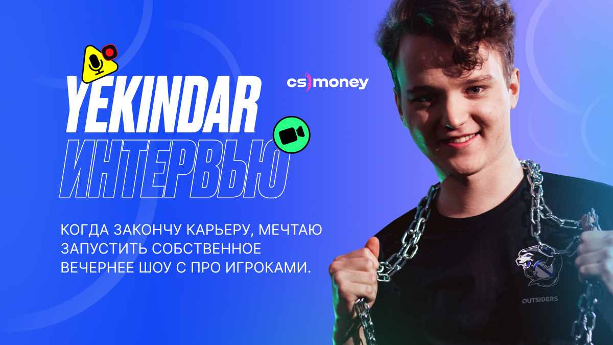 YEKINDAR: Liquid, энтри-фраггинг, собственное ток-шоу, латвийский киберспорт и стиль