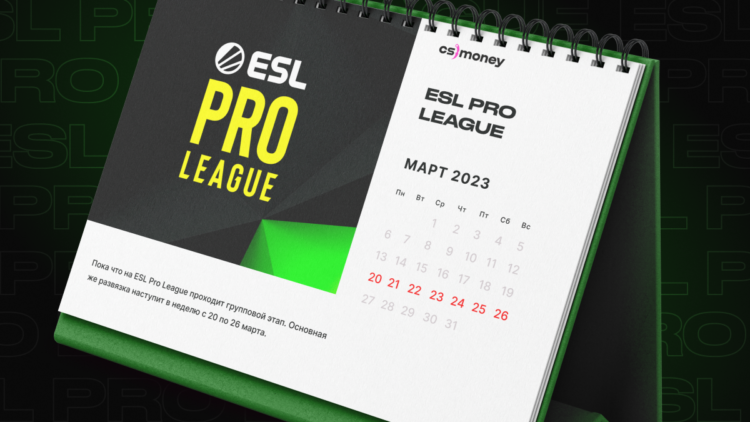 есл про лига esl pro league 2023 календарь расписание ксго csgo